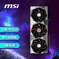 微星（MSI）超龙 GeForce RTX 4090 SUPRIM X 24G 超旗舰 电竞游戏设计智能学习电脑独立显卡