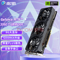 影驰 GeForce RTX3060Ti GDDR6X 台式机电脑游戏显卡 RTX3060Ti G6X 骁将