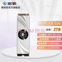影驰 HOF PRO/EX 名人堂 SSD M2固态硬盘500G/1/2TB M.2接口支持PS5 HOF名人堂 EX 50S 2TB 原封发货