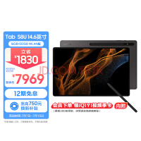 三星平板电脑2022款Tab S8 Ultra 14.6英寸 16G+512GB WIFI版 新骁龙8 120Hz高刷高清OLED屏Spen学生网课办公