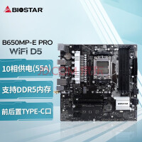 映泰B650M主板支持DDR5,AM5CPU7900X/7600X/7950X/7850X3D B650MP-E PRO（10相含WiFi5网卡）