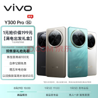 vivo Y300 Pro  ǿ 6500mAh ȫ΢ SGSǿˤ֤ AI  ֻ