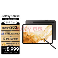 5Gƽ2022콢Tab S8 11Ӣ 8G+256G 8 Gen 1 120Hzˢ+2.5KLTPS/S Pen/5G/ɫ