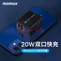 ĦʿMOMAXƻPD20W˫ڿͷType-CͷͨiPhone13/12/11Pro/XsMax/XR/8pֻiPadƽȺɫ