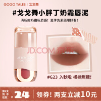 裨GOGOTALESСֶ˪ɫϵںƽѧŮҷɫ G23 ؽ 2.4g