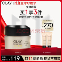 玉兰油（OLAY）多效眼霜15g眼部精华乳女士护肤品淡化细纹提拉紧致提亮眼周