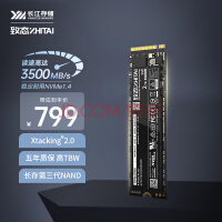 ̬ZhiTai洢 2TB SSD̬Ӳ NVMe M.2ӿ TiPlus5000ϵ