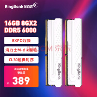 金百达16GB(8GBX2)套装 DDR5 6000 大促价389元