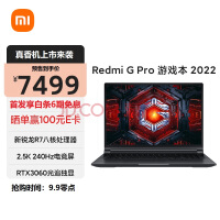 С Redmi G Pro  2.5K 240hz ϷʼǱ(R7-6800H 16G 512G RTX3060 100%sRGBɫ羺)