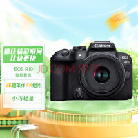 佳能（Canon）EOS R10 轻量?高性能数码微单相机 18-45标准变焦镜头套装（约23张每秒连拍/4K短片）