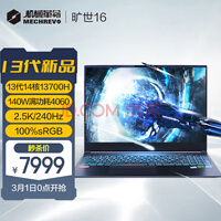 еMECHREVO16 13Ӣضi7 16ӢϷʼǱ(i7-13700H 16G 512G RTX4060 240HZ 2.5K )