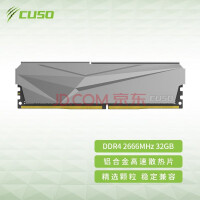 酷兽（CUSO）32G DDR4 台式机内存 32g 2666 夜枭系列