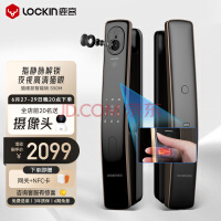 鹿客（LOOCK）S50M可视猫眼指静脉智能门锁密码指纹电子锁支持APP智联