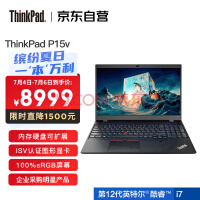 ThinkPadʼǱThinkPad P15v(09CD)Ӣضi7 15.6Ӣܹվ12i7-12700H 16G 512G T600 ɫ