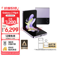 三星 SAMSUNG Galaxy Z Flip4 掌心折叠设计 立式自由拍摄系统 8GB+256GB 5G折叠屏手机 幽紫秘境