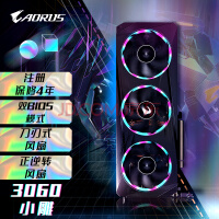 技嘉小雕（GIGABYTE）AORUS GeForce RTX 3060 ELITE 12G 2.0版本竞游戏设计智能学习电脑独立显卡