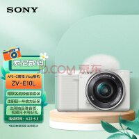 索尼（SONY）ZV-E10L Vlog微单数码相机 标准镜头套装 APS-C画幅小巧便携 4K专业视频 白色