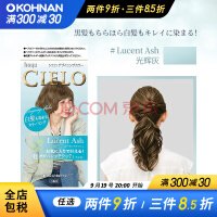 宣若（CIELO）正品进口好礼多色可选 多彩亮泽染发剂含遮白效果 光辉灰 0.148kg 1盒 灰色系