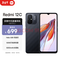 Redmi 12C 5000˫ 5000mAh 4GB+64GB
