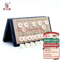 先行者 中国象棋套装 磁性棋子可折叠棋盘收纳盒 A-6 小号入门级磁吸象棋 成人学生游戏棋