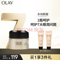 玉兰油（OLAY）多效眼霜15g眼部精华乳女士护肤品淡化细纹提拉紧致提亮眼周