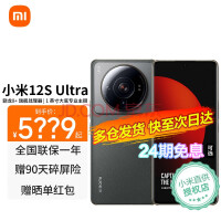 小米12S Ultra 5G新品手机 骁龙8+ 徕卡专业光学镜头 2K超视感屏 12GB+256GB绿色 官方标配