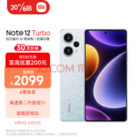 Redmi Note 12 Turbo 5G ڶ7+ ϸխOLEDֱ 6400 12GB+512GB ֻ С׺