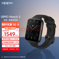 OPPO Watch 3 铂黑 全智能手表 男女运动手表 电话手表 适用iOS安卓鸿蒙手机系统 eSIM通信/血氧心率监测