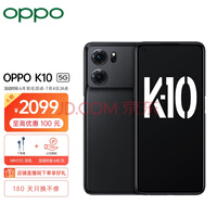 OPPO K10 暗夜黑 8+256GB 天玑 8000-MAX 金刚石VC液冷散热 120Hz高帧变速屏 旗舰5G手机