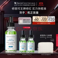 修丽可色修精华30ml 护肤品舒缓修红修护保湿化妆品生日礼物送女友