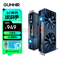 蓝戟（GUNNIR）intel Arc A380 Photon 6G 2450MHz GDDR6 OC超频版 游戏设计视频剪辑台式电脑独立显卡