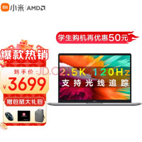 小米笔记本RedmiBook Pro14 新款锐龙120Hz高刷2.5K屏轻薄游戏办公红米笔记本电脑 【标压】R5-6600H 16G+512G Windows 11系统+MIUI智能互联