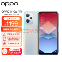 OPPO K10x 极光 8GB+128GB 67W超级闪充 5000mAh长续航 120Hz高帧屏 6400万三摄 高通骁龙695 拍照 5G手机