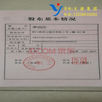【天源仁科资产】二拍-安徽祁门农村商业银行股份有限公司432000股股权