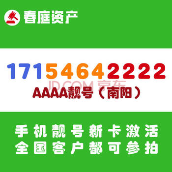 南阳手机靓号出售