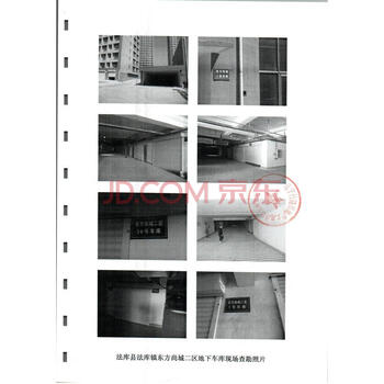 法库县法库镇东方尚城一区4号车库