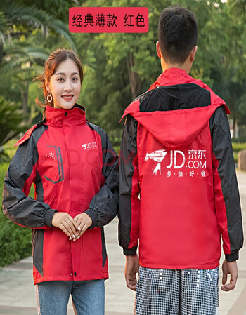 【京东好货】京东工作服2019秋冬冲锋衣三方快递员衣服物流外套家电