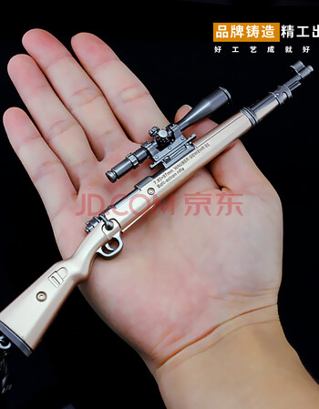 周边sks步枪可拆卸消音器瞄准镜枪模模型pubg手办 98k狙击18cm香槟色