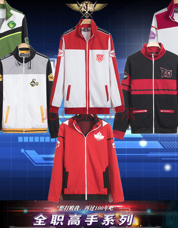 赫搏2020 全职高手队服 兴欣蓝雨嘉世战队霸图微草轮回卫衣外套cos