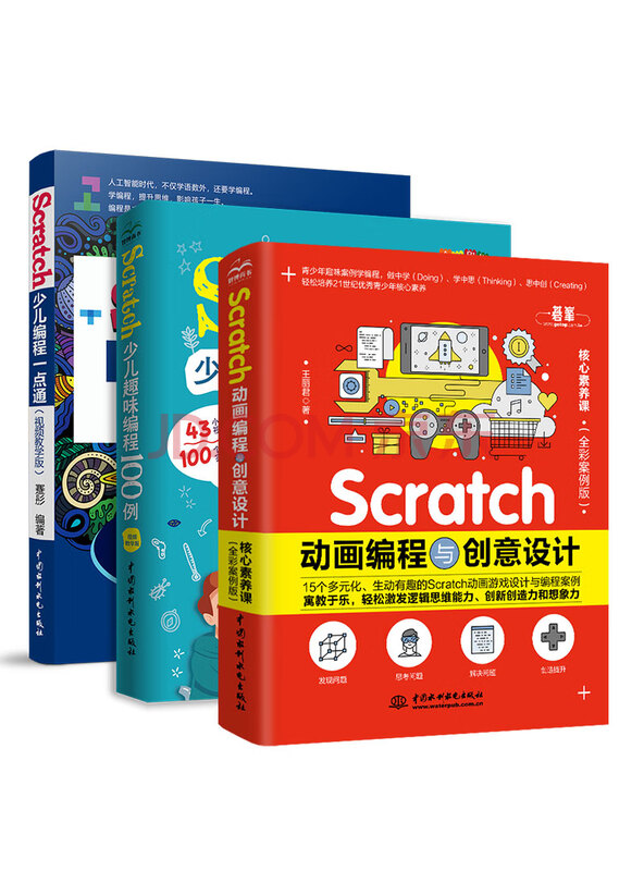 Scratch儿童少儿编程：基础入门+趣味实例+动画游戏（全彩印刷+视频教学）（...