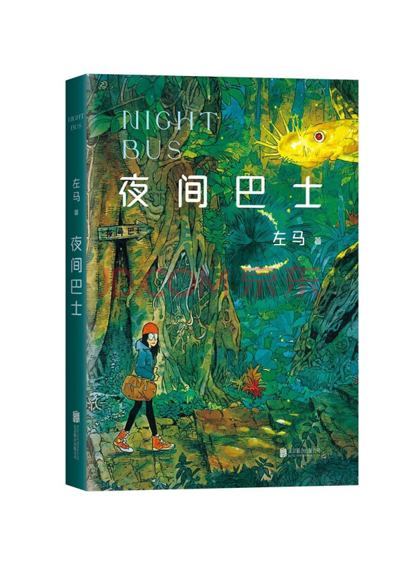 夜间巴士
