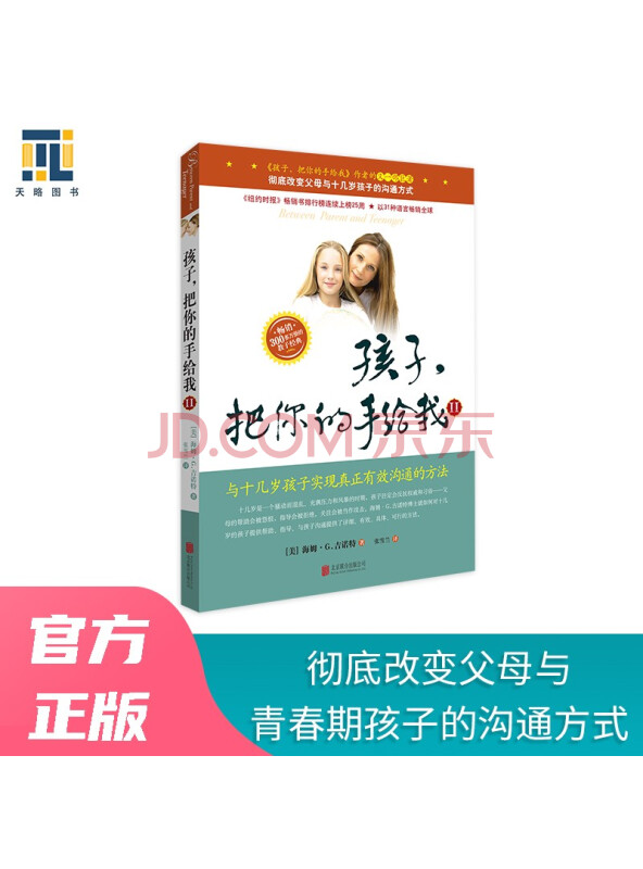 孩子，把你的手给我2