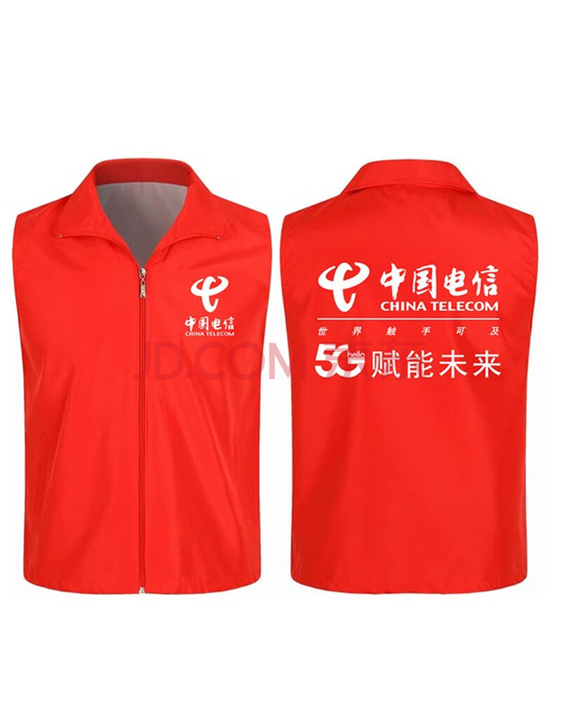 中国电信马甲工作服装定制联通5g移动宽带宣传志愿者背心印字logo