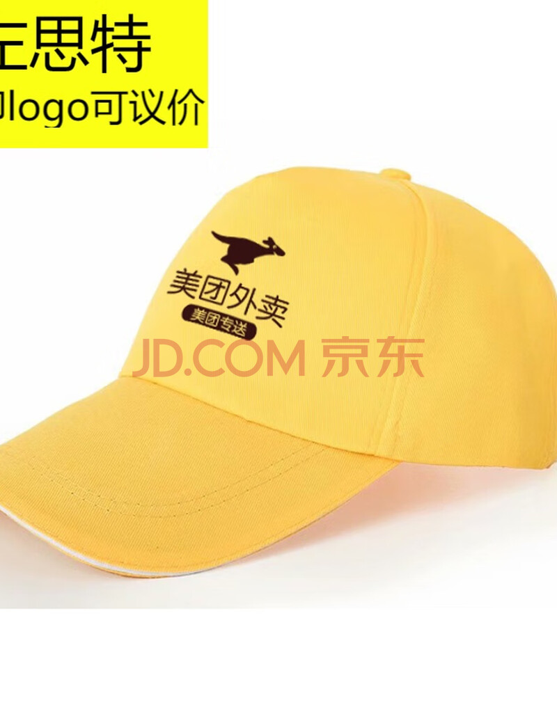 美团团冲锋衣外卖骑手工作服四季马甲定制外套背心装备服装 全棉鸭舌