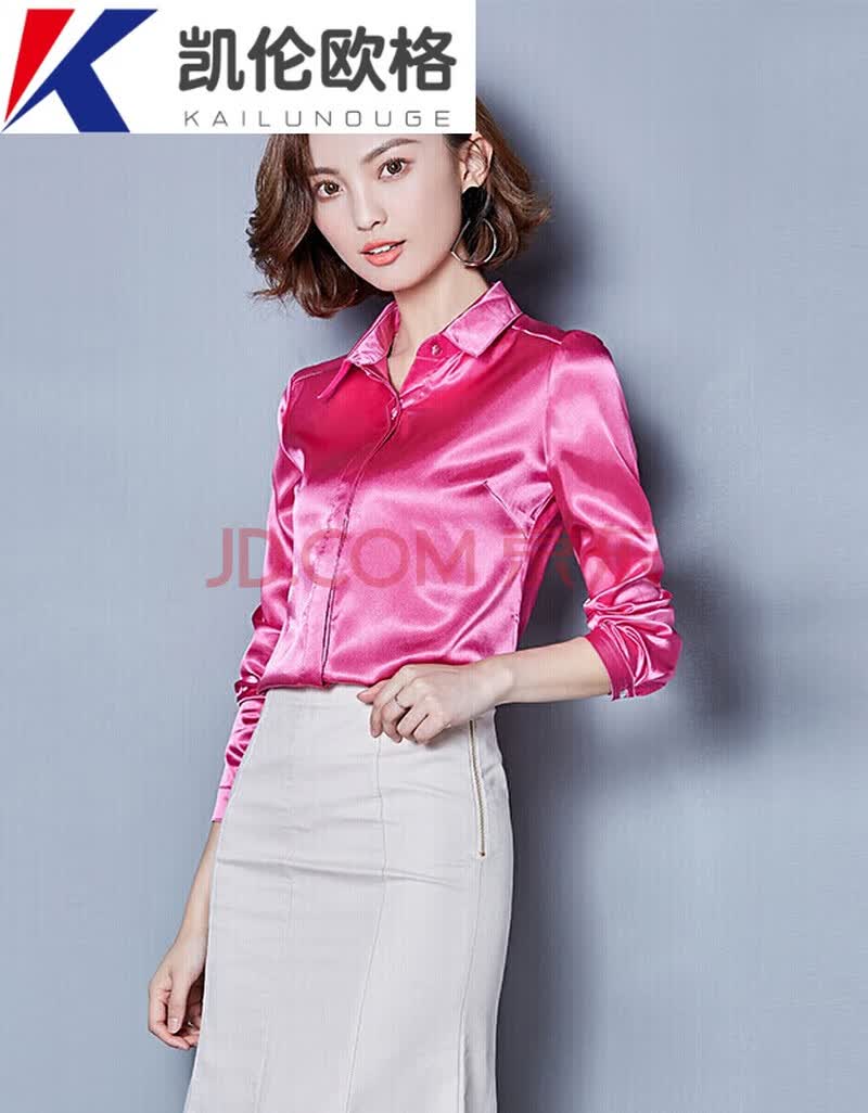 凯伦欧格仿衬衫女长袖 丝绸缎上衣 修身女士丝滑ol职业打底防衬衣 玫