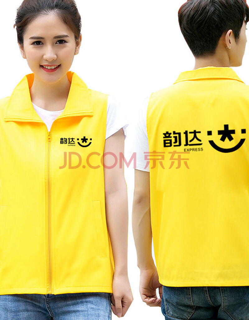 韵达快递工作服马甲定制志愿者背心活动广告衫文化衫工衣印logo字