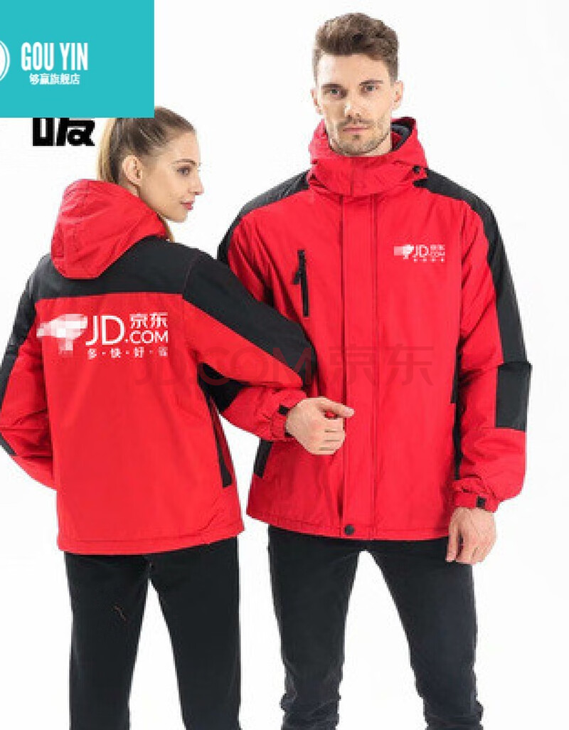 冬季京东员工工作服冬装快递冲锋衣秋定制极兔速递外套衫工装印logo字