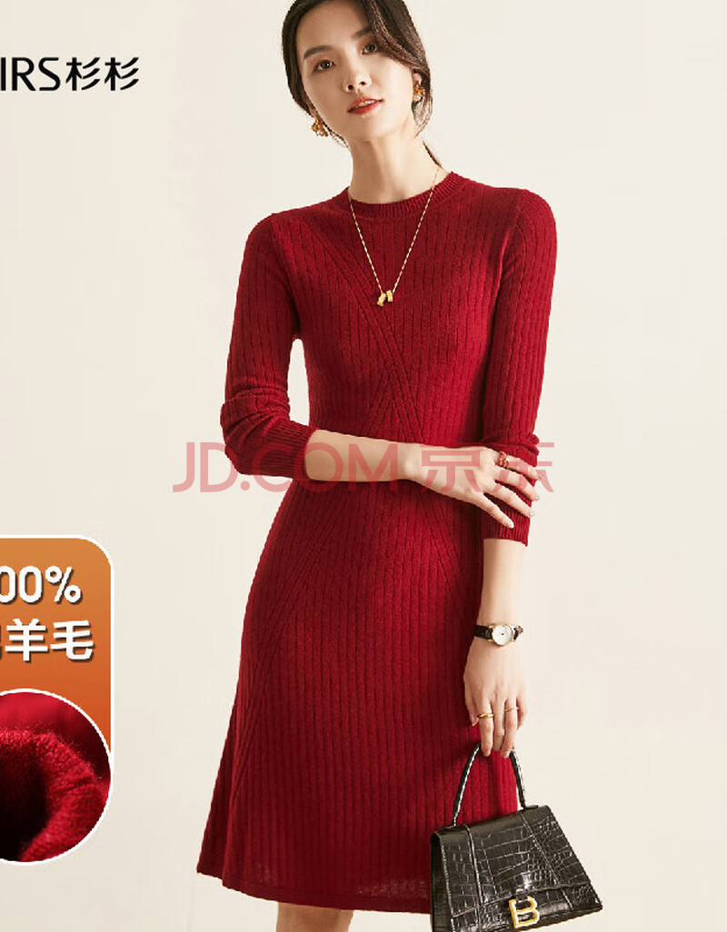杉杉firs 【质感纯羊毛】100%绵羊毛暖显瘦宽松圆领连衣裙打底羊毛裙