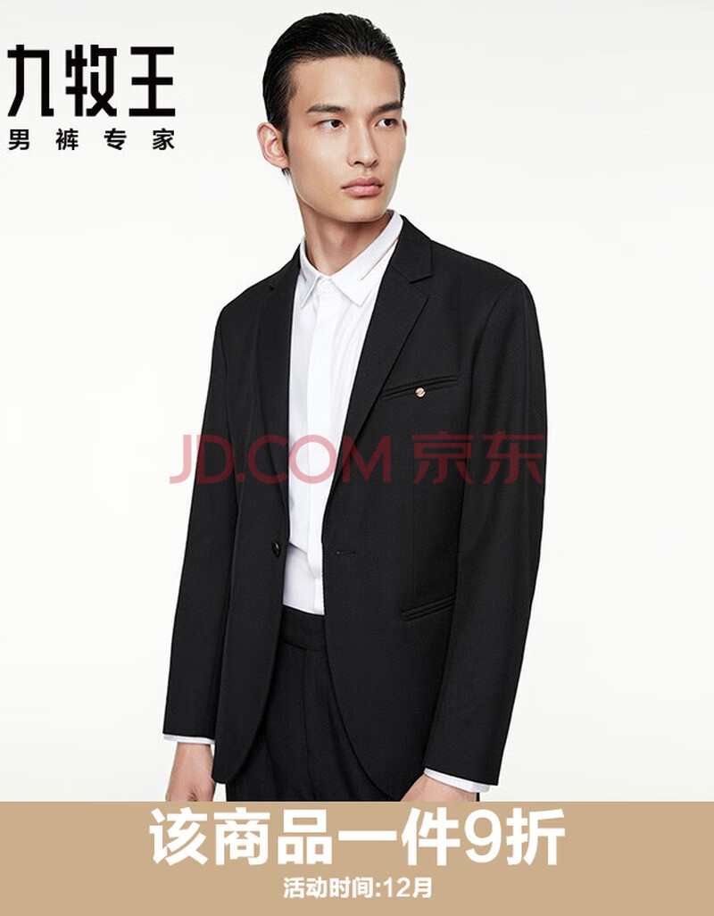 【商场同款】九牧王男装西服男2021秋冬新款青年休闲保暖外套时尚修身