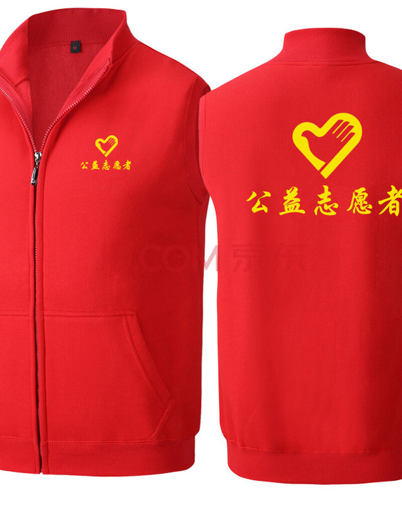 志愿者马甲定制加绒背心 义团体马夹订做印字diy广告马甲定制系列